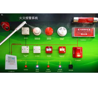 火灾自动报警系统